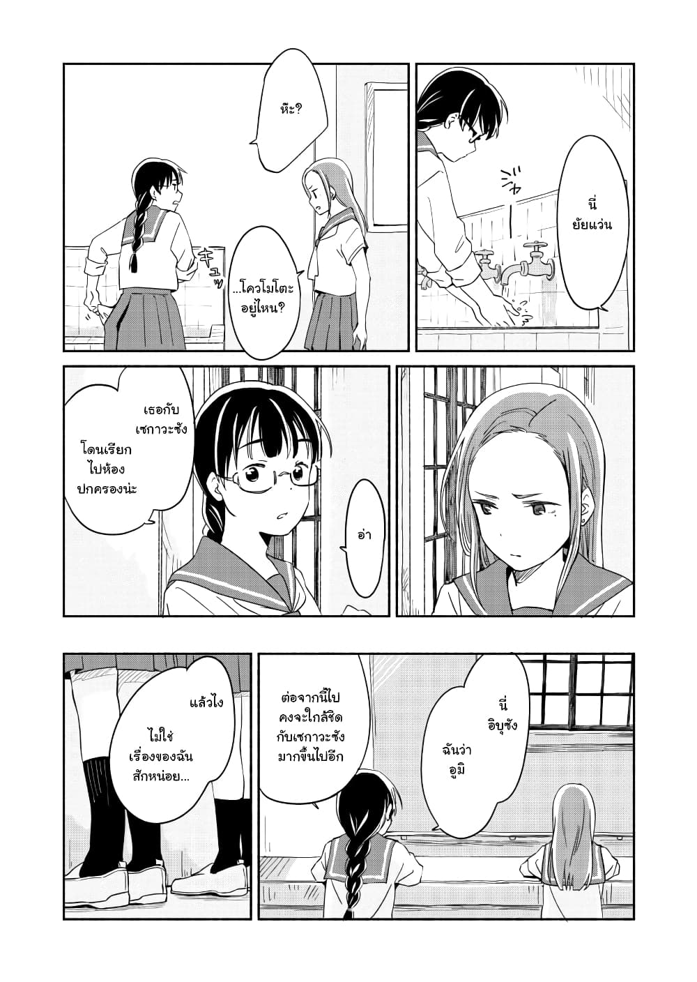 Ano Koro no Aoi Hoshi ตอนที่ 5 (33)